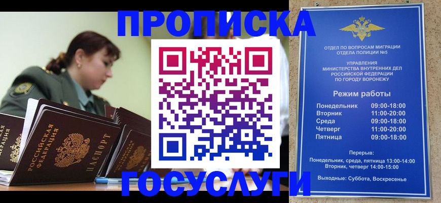 миграционный учет в Голицыно