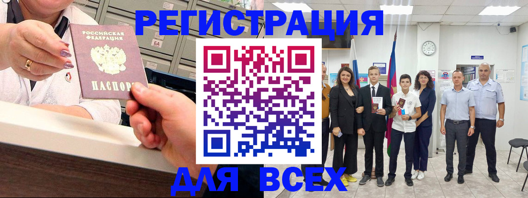 временная регистрация гарантия в Голицыно