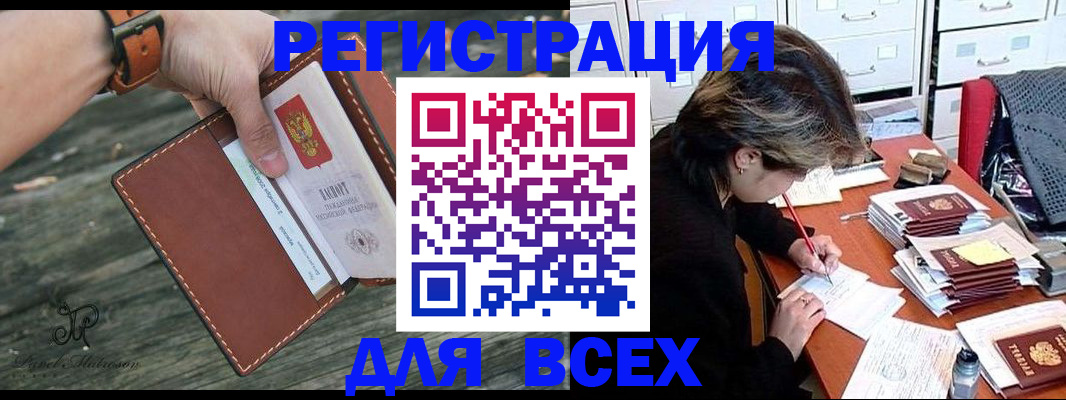 прописка поиск в Голицыно